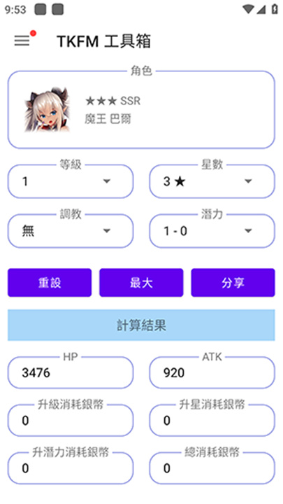 tkfm工具箱2