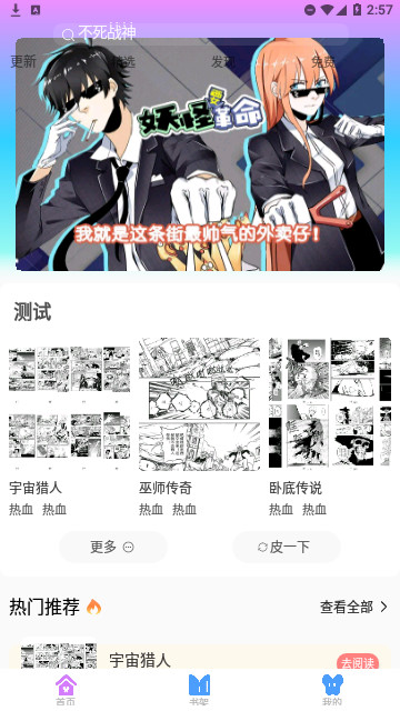 可米漫画1