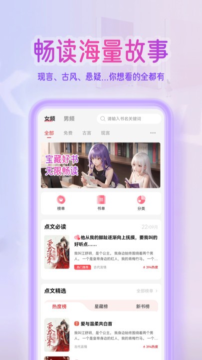 点文小说app版3