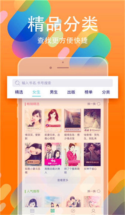 书丛小说app2