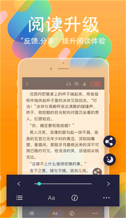 书丛小说app3