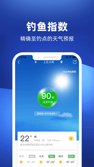 钓鱼人app0