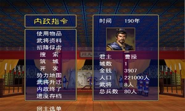 三国群英传2安卓1