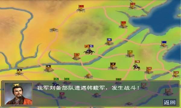 三国群英传2安卓0