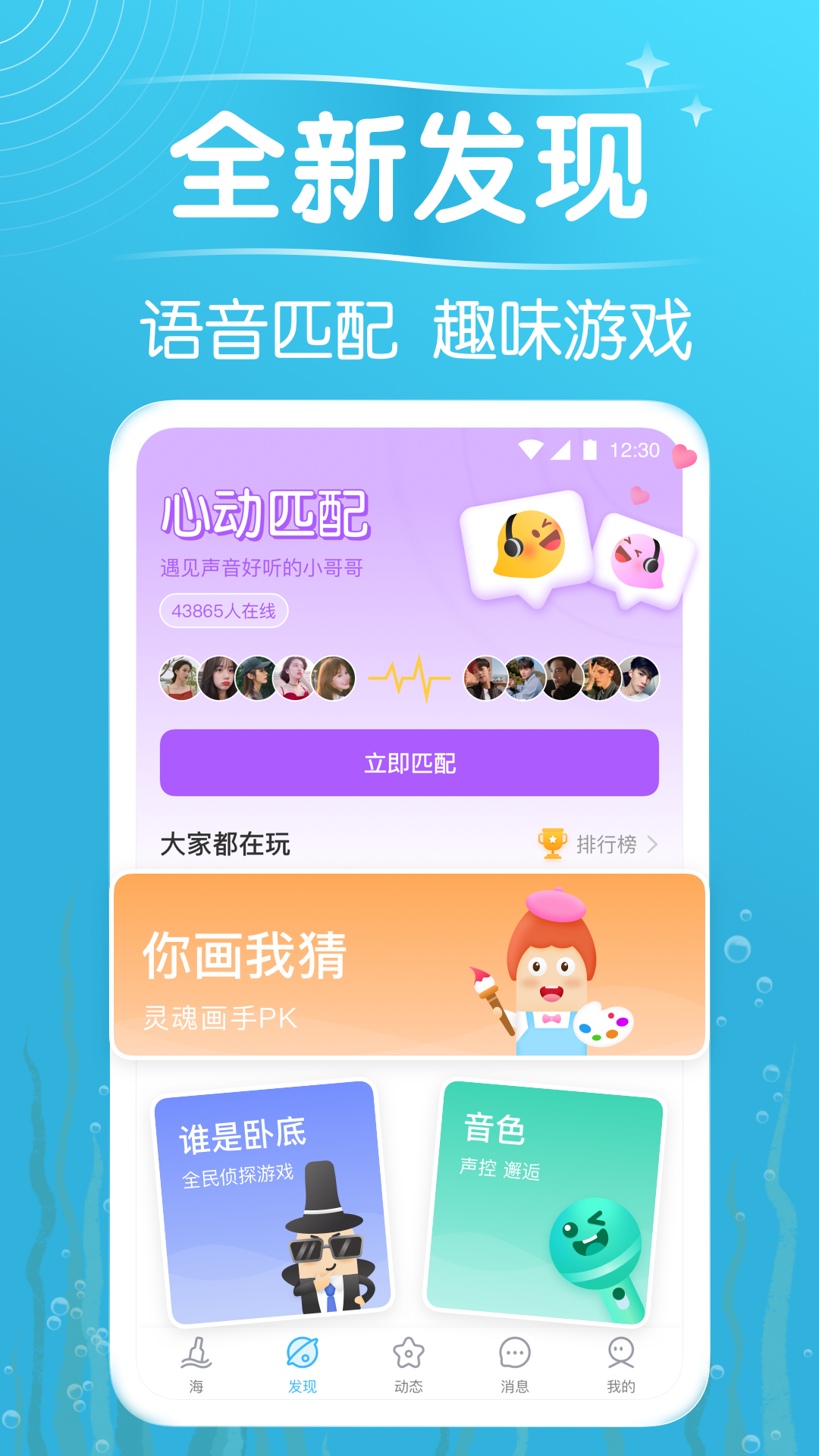 遇见漂流瓶app1