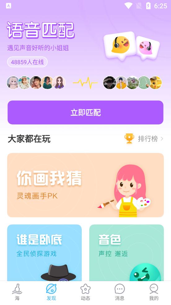 遇见漂流瓶app5