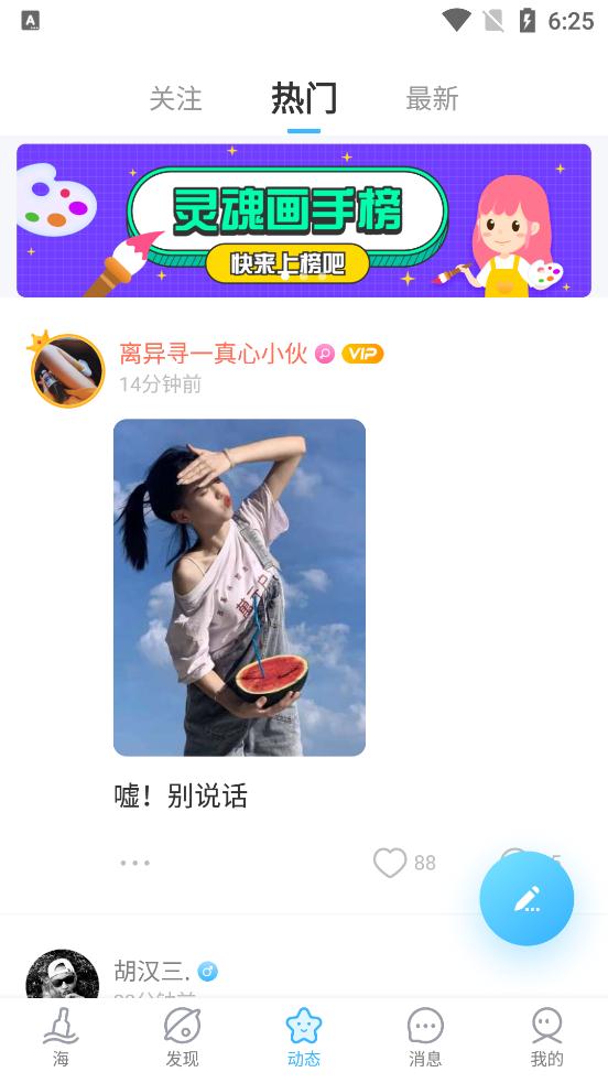 遇见漂流瓶app6