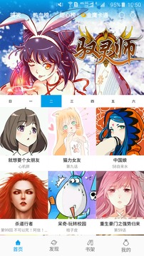 麦咭漫画2