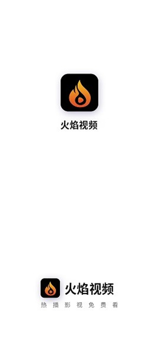 火焰视频app0