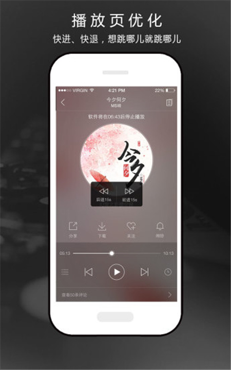 氧气听书app0