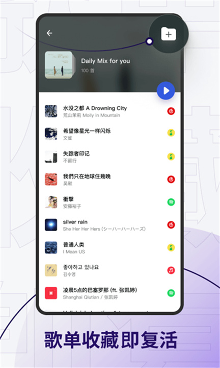 发条音乐app2