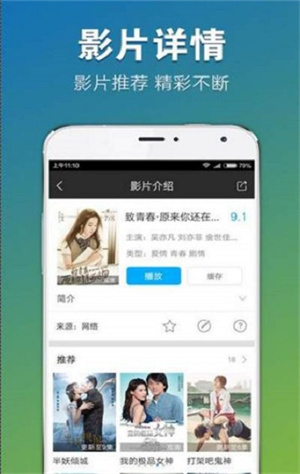 秒看电视纯净版app3