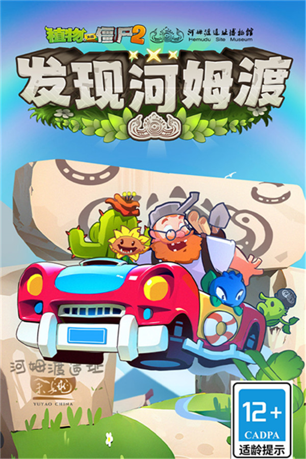 植物大战僵尸2存档版2