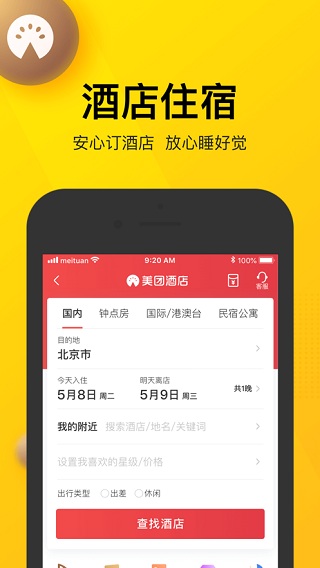 美团2024最新版app0