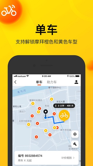 美团2024最新版app3