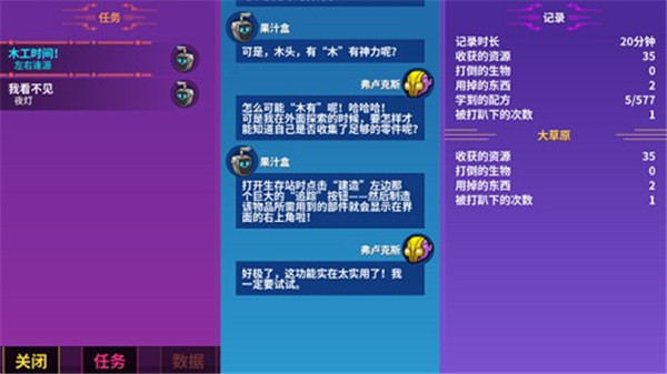 崩溃大陆中文版2