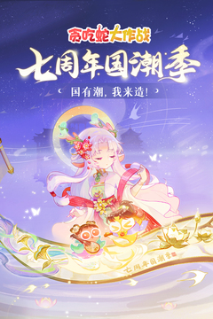 贪吃蛇大作战app2