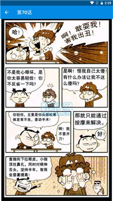 阿衰漫画全集0