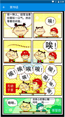 阿衰漫画全集1