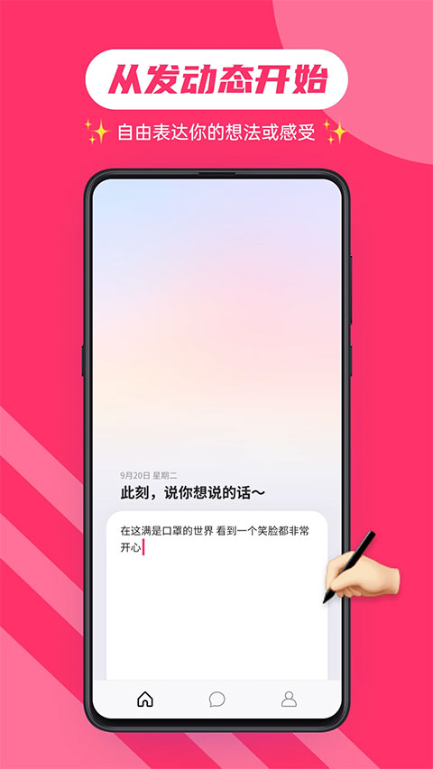 可话app0