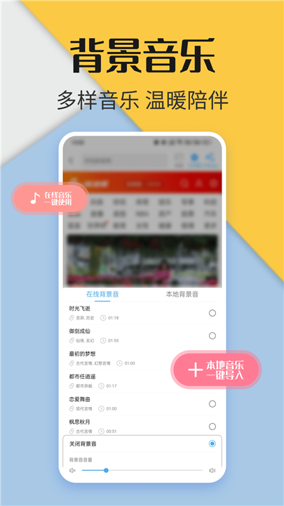 听书神器app3