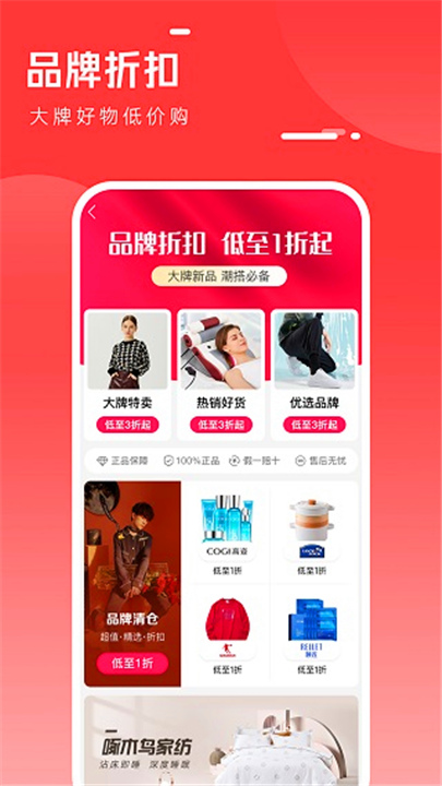 全民严选App3