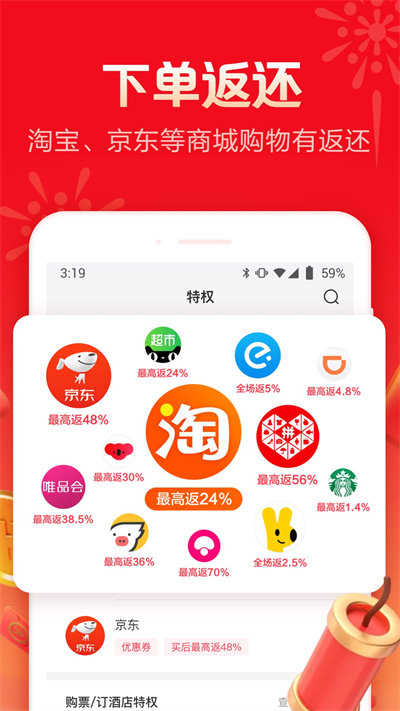 羊毛省钱app0