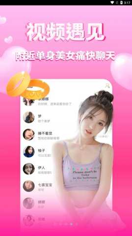 玫瑰缘APP2