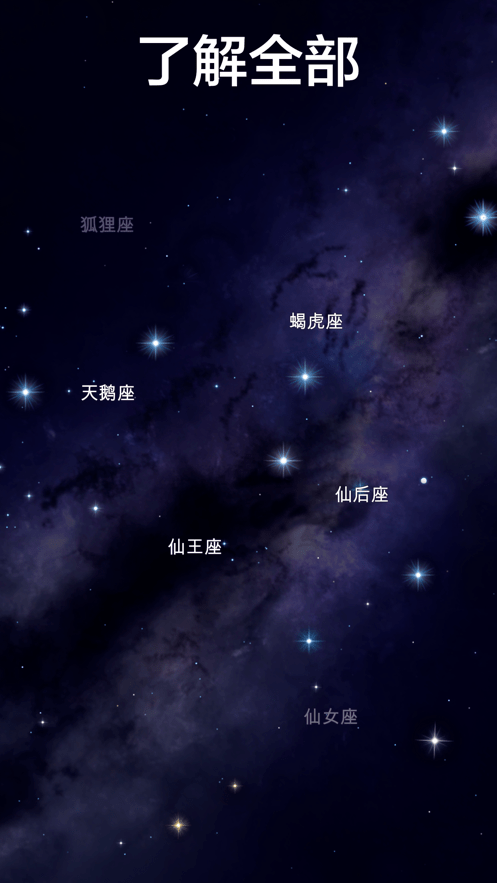 star walk22