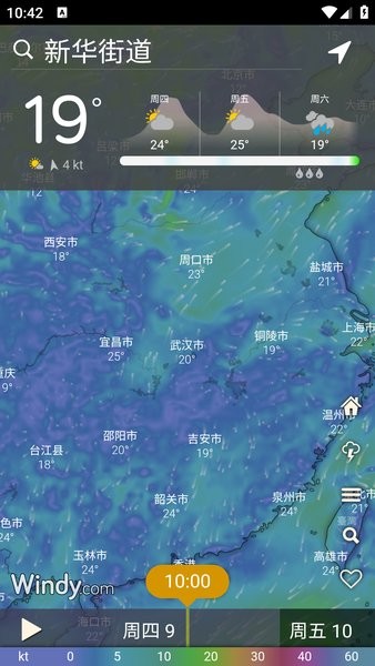 windy气象软件1