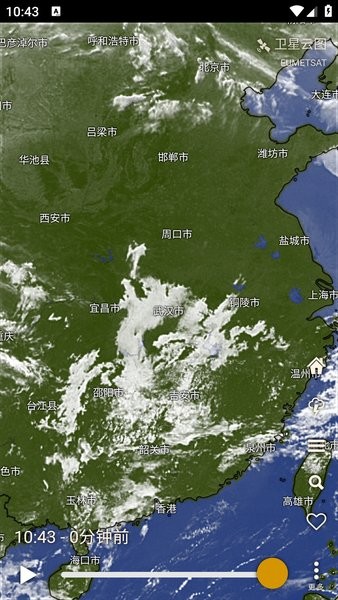 windy气象软件3