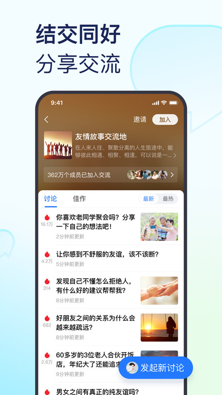 美篇简洁版app1