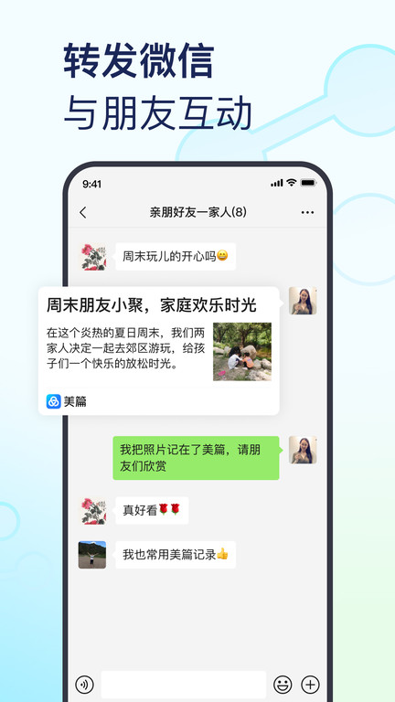 美篇简洁版app3