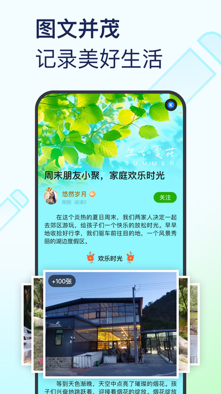 美篇简洁版app4