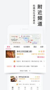 百度糯米app0