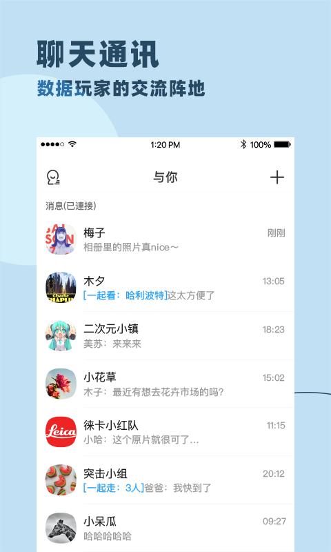 与你APP0