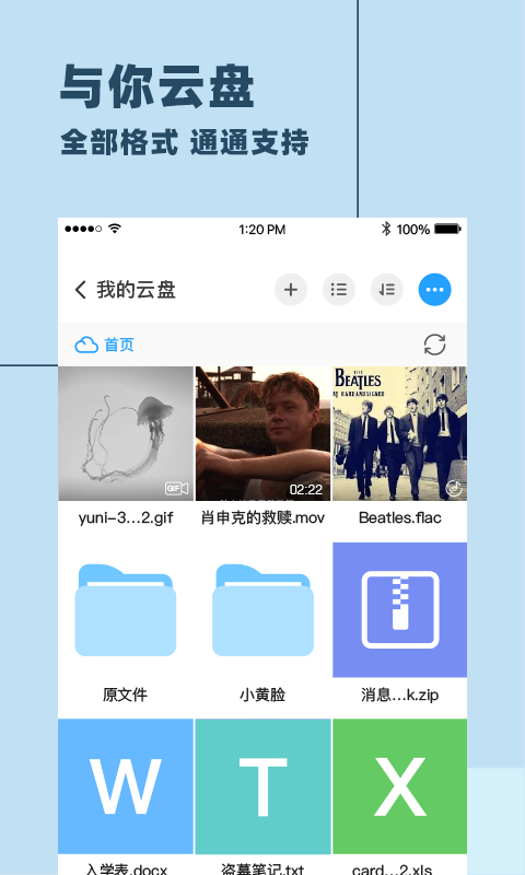 与你APP1