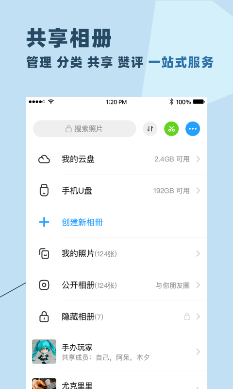 与你APP2