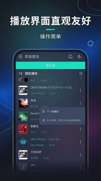 玩音音乐APP1