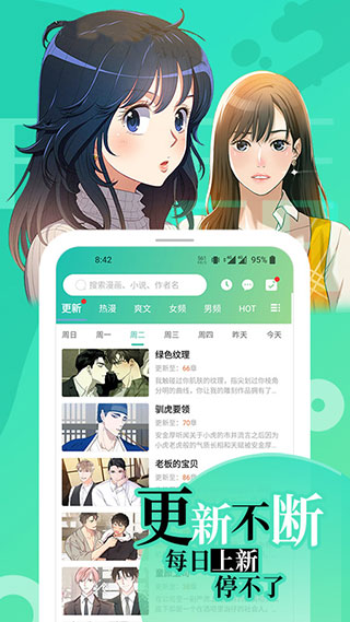 画涯漫画app免费版3