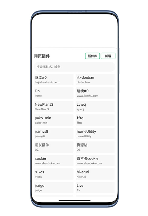 嗅觉浏览器app1