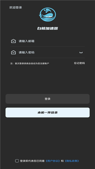 小牛加速器app2