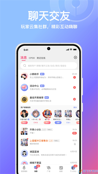 小鹅娱音app3