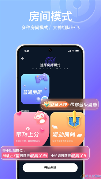 小鹅娱音app2