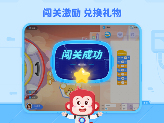 火花编程APP2