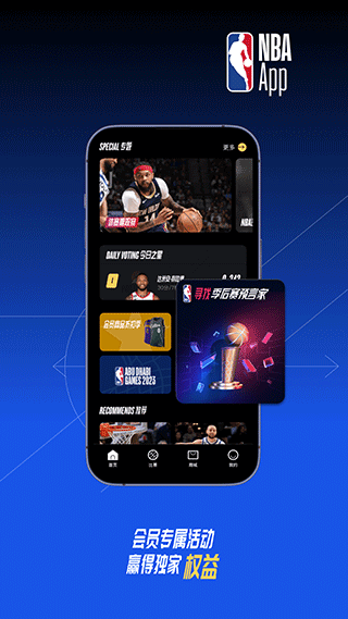 NBAapp0