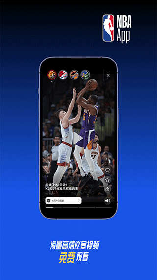 NBAapp2