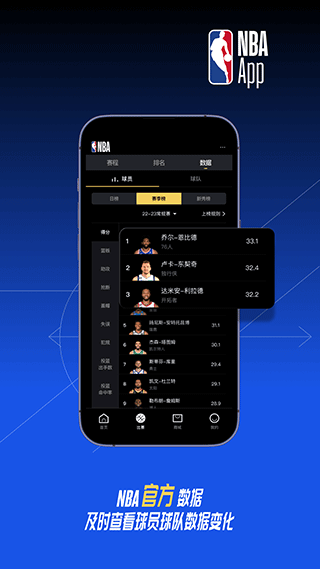 NBAapp1