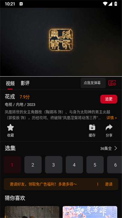 双鱼视频app2