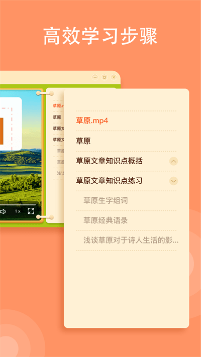 小牛智学APP3